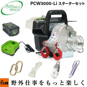 [�Z�b�g���i] PCW3000-li �X�^�[�^�[�Z�b�g PCW3000-LI-ST �|�[�^�u���E�C���` �o�b�e���[�E�[�d�� ���Z�b�g �u�ыƁE�X�сE���́v