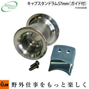 ���[�v�E�C���` �A�^�b�`�����g PCW5000�p �W���h����57mm�i�K�C�h�t�j PCA-1110 �|�[�^�u���E�C���` �I�v�V�����h����