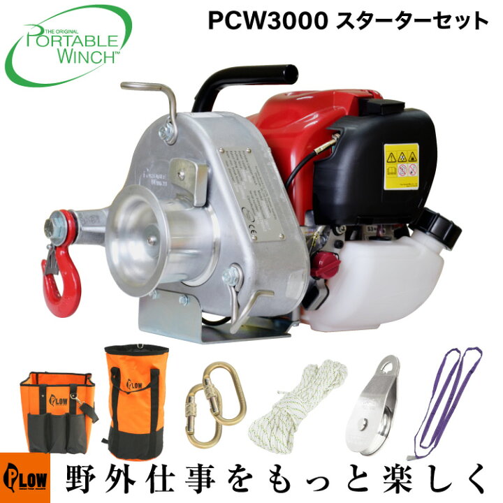 楽天市場】[セット商品] PCW3000 スターターセットPCW3000-ST 