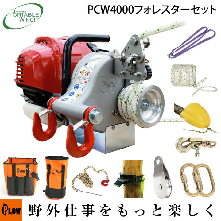 取引者決定エンジン巻上げ機、ウインチ