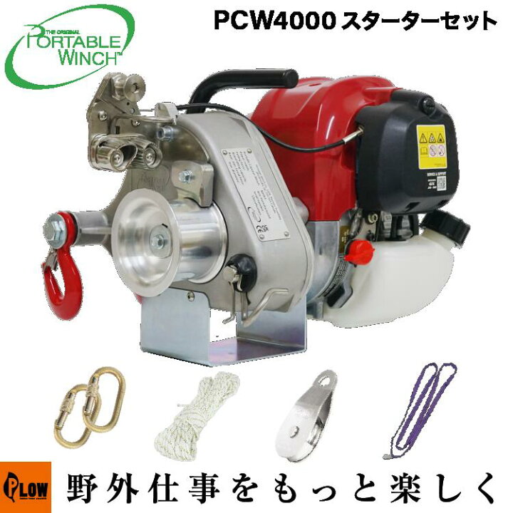 楽天市場】[セット商品] PCW4000 スターターセットPCW4000-ST 