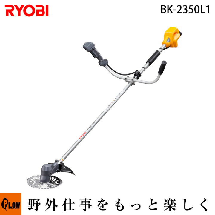 楽天市場】RYOBI リョービ 18V充電式刈払機【BK-2350L1】 : プラウ 