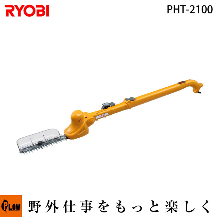 楽天市場】[ポイント5倍◇7月1日限定] RYOBI リョービ 電気式ポール 
