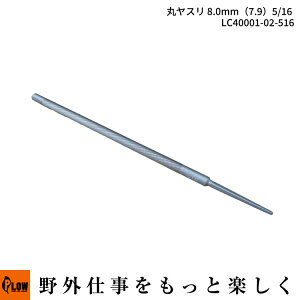 �o���[�x �ۃ��X�� 8.0mm(7.9)5/16 LC40001-02-516 �H�� ��ƃA�V�X�g�j