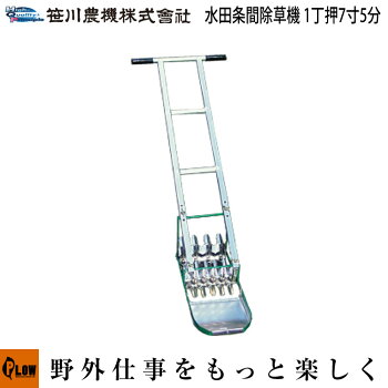 丸山中耕除草機MKC31-6