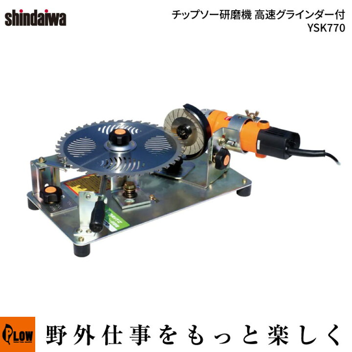 楽天市場】[ポイント5倍◇4月1日限定] 新ダイワ（shindaiwa 