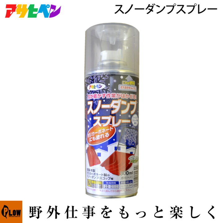 楽天市場】アサヒペン スノーダンプスプレー 300ml 【asahi-snowspray 