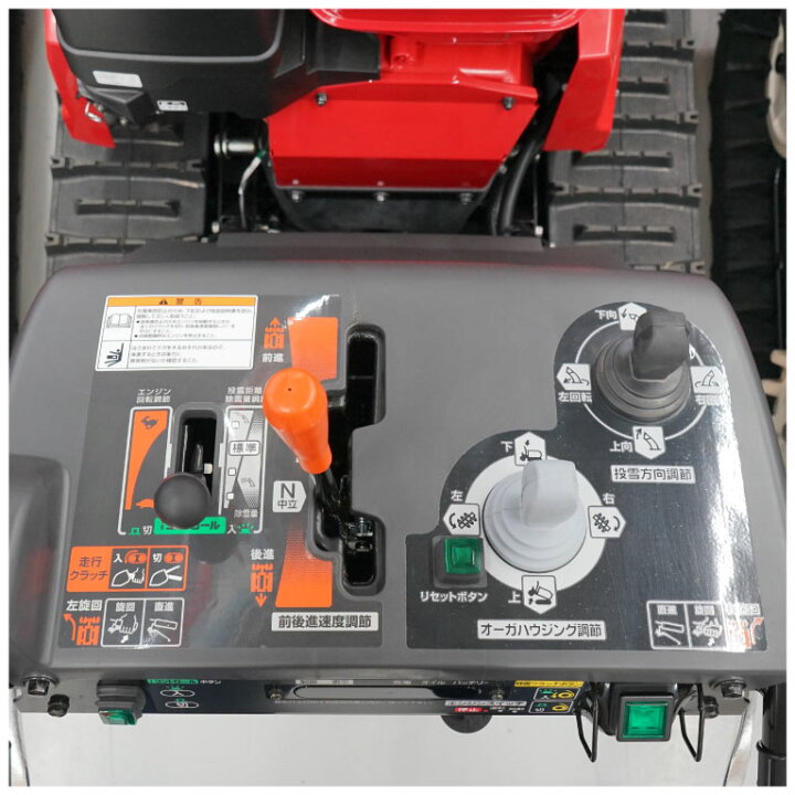 楽天市場】除雪機 家庭用 ホンダ HSM1380i-JR 中型 エンジン式 