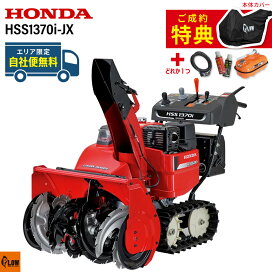 hss1370i-jx_top.jpg?fitin=272:272