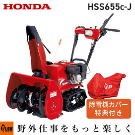 楽天市場】 カテゴリ一覧 > 除雪機 > 10万円〜40万円以下 : プラウ 
