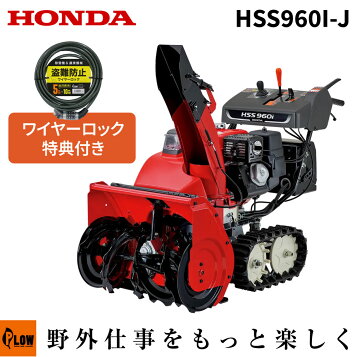 楽天市場】ホンダ 除雪機 HS980i,HSM980i,他用」オーガ用(除雪クラッチ 