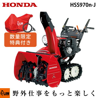 Honda Walk 有能選鏟雪車家庭事情本田hss970n J1小型引擎式除雪寬71cm身體覆蓋物 的禮物條件 有庫存 日本樂天市場