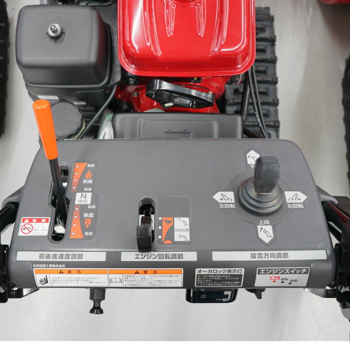 楽天市場】除雪機 家庭用 ホンダ HSS970n-J1 小型 エンジン式 除雪幅 