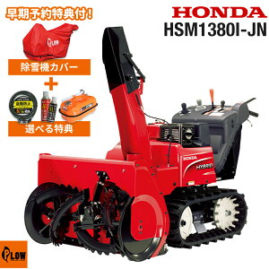 [�|�C���g5�{��8��1������] ����@ �ƒ�p �z���_ HSM1380i-JN ���^ �G���W���� �n�C�u���b�h ���ᕝ80cm �����t����������