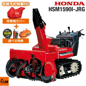 ����@ �ƒ�p �z���_ HSM1590i-JRG ���^ �G���W���� �n�C�u���b�h ���ᕝ92cm �I�[�K���[�����O �X�}�[�g�I�[�K �����t����������