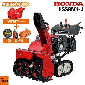 ����@ �ƒ�p �z���_ HSS960i-J ���^ �n�C�u���b�h �G���W���� ���ᕝ62cm �����t����������