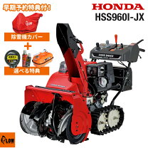 楽天市場】ホンダ除雪機 HSM1590i JRGの通販