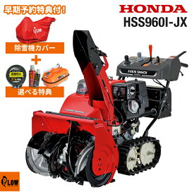 楽天市場】 カテゴリ一覧 > 除雪機 > 60万円〜100万円以下 : プラウ 