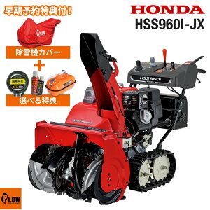 ����@ �ƒ�p �z���_ HSS960i-JX (�N���X�I�[�K�d�l) ���^ �n�C�u���b�h �G���W���� ���ᕝ62cm �����t����������