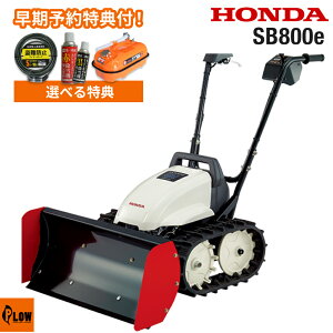 除雪機 sb800 ホンダ」の人気商品一覧・価格比較 - 価格.com