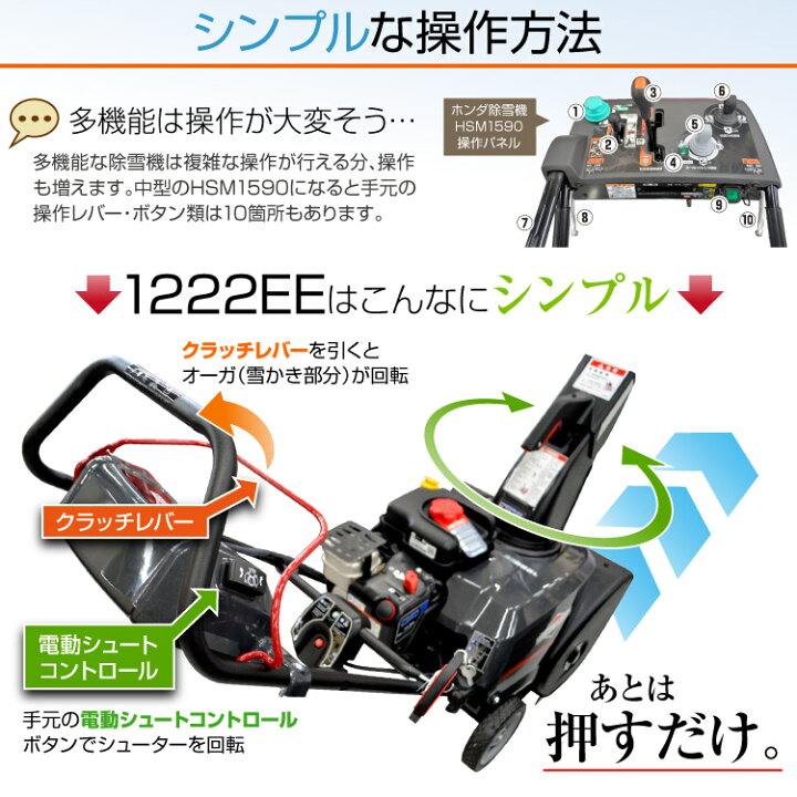 楽天市場】【販売終了】除雪機 家庭用 1222EE ＋セル用電源コード 