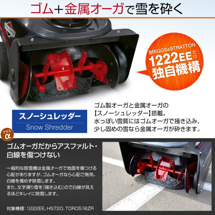 楽天市場】[ 送料無料 ] 除雪機 家庭用 Briggs & Stratton Simplicity 