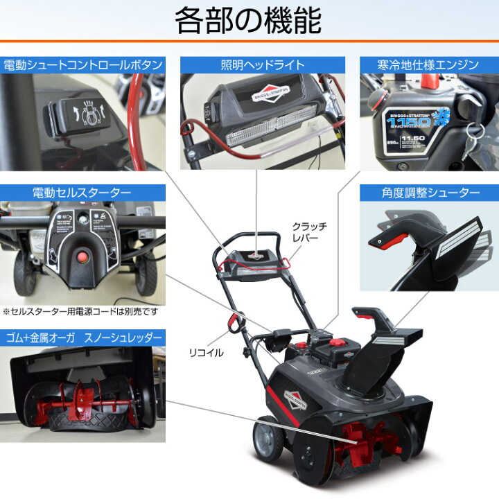 楽天市場】【販売終了】除雪機 家庭用 1222EE 本体 小型 エンジン式 