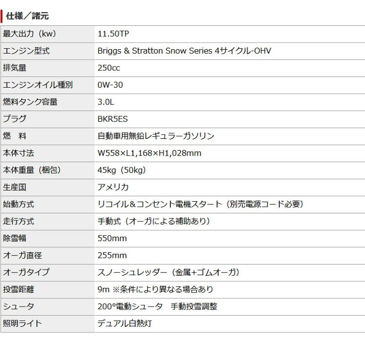 楽天市場】【販売終了】除雪機 家庭用 1222EE 本体 小型 エンジン式 