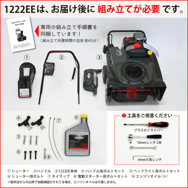 楽天市場】【販売終了】除雪機 家庭用 1222EE 本体 小型 エンジン式 