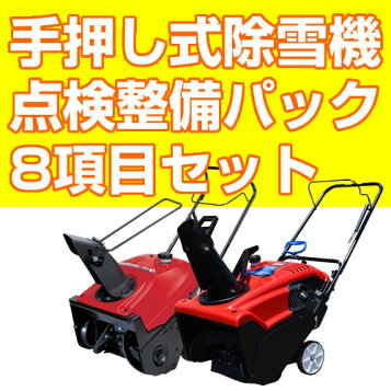 楽天市場】【送料無料】 除雪機 HSS760n HSS970n ハイトアジャ 