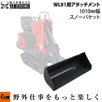 楽天市場】ウインブルヤマグチの通販