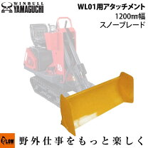 楽天市場】ウインブルヤマグチの通販