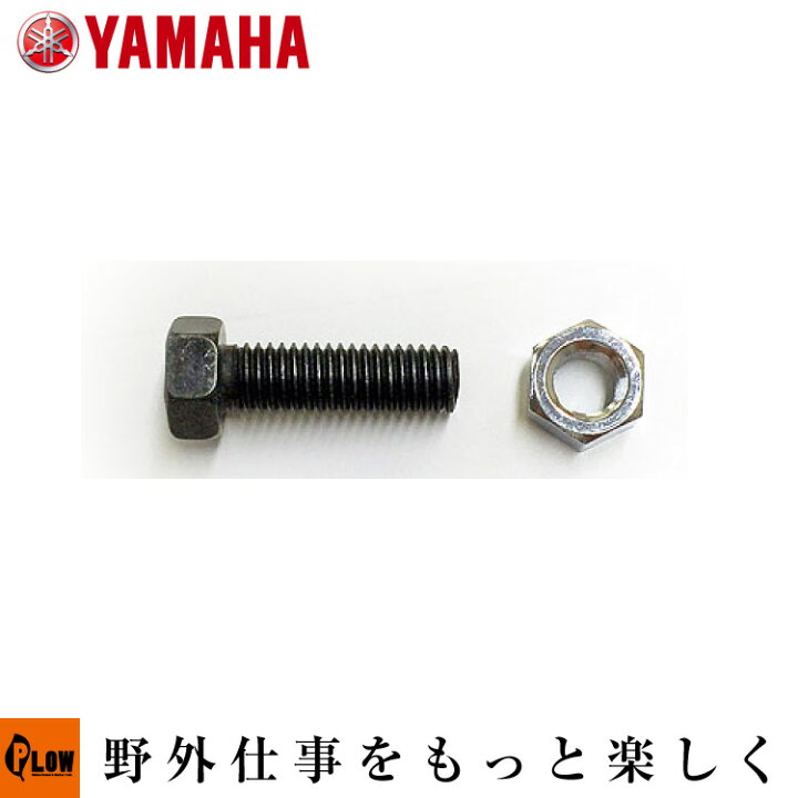 楽天市場】ヤマハ除雪機 純正部品 インペラボルトセット 対応機種 