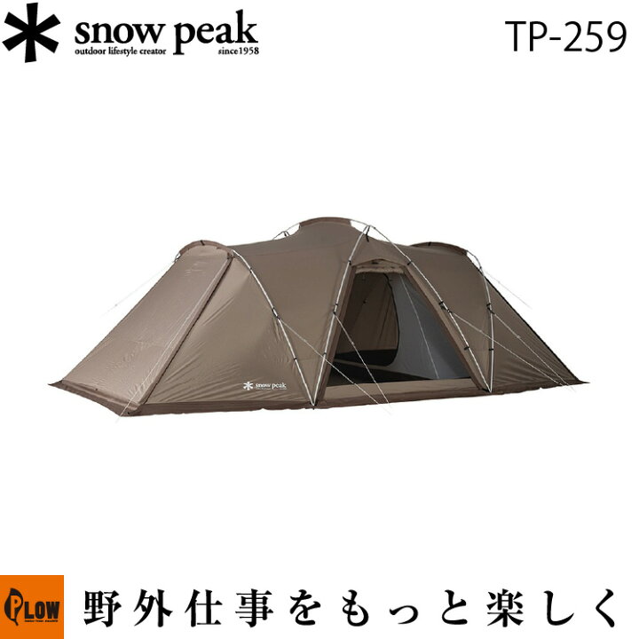 楽天市場】【ポイント5倍◇5月1日限定】スノーピーク snowpeak ランド  