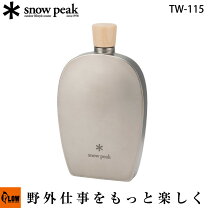 楽天市場】スノーピーク(snow peak) スノーピークチタンスキットルL T  