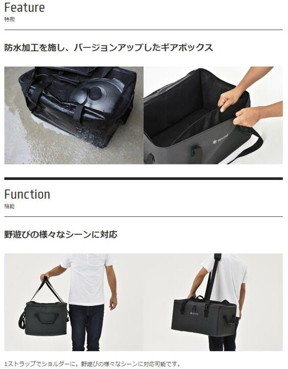 楽天市場】スノーピーク snowpeak ウォｰタｰプルｰフ ギアボックス 1 