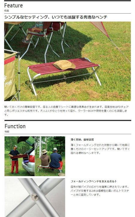 楽天市場】スノーピーク snowpeak FD ベンチRD LV-071RD : プラウ 楽天 