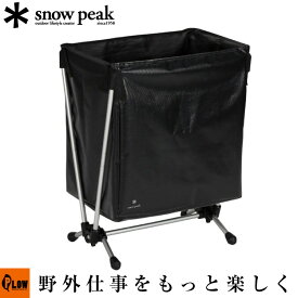 スノーピーク snowpeak ガビングスタンド