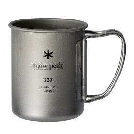 スノーピーク チタンシングルマグ　220 snowpeak スノーピーク 【MG-141】