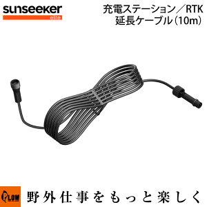 SUNSEEKER [dXe[V^RTK P[u 10m ySS-EC10Mz {bgŊ@ ANZT[