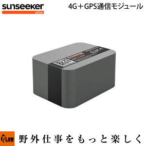 SUNSEEKER X3 X5用オプション 4G+GPS通信モジュール 【SS-SCM】 ロボット芝刈り機 アクセサリー 盗難防止