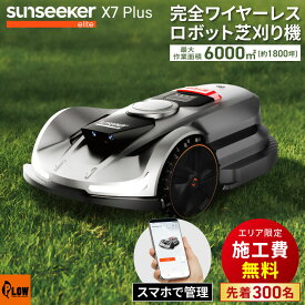 SUNSEEKER X7 Plus 完全ワイヤーレス ロボット芝刈り機 最大作業面積6000m2 1800坪対応 視覚AI RTK搭載 全輪駆動 アプリ対応