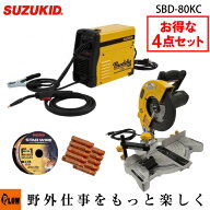 【オンラインストア限定】スズキッド(SUZUKID) お買い得セット SBD-80＋KC-180＋PF-05＋P-815【SBD-80KC】