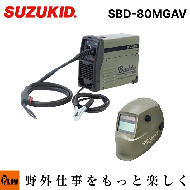 楽天市場】スズキッド(SUZUKID)インバータノンガス半自動溶接機 Buddy 