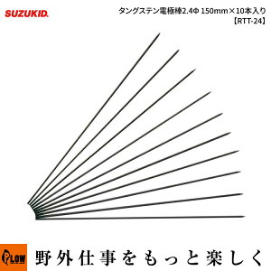 �X�Y�L�b�h(SUZUKID) �^���O�X�e���d�ɖ_2.4�� 150mm×10�{����yRTT-24�z