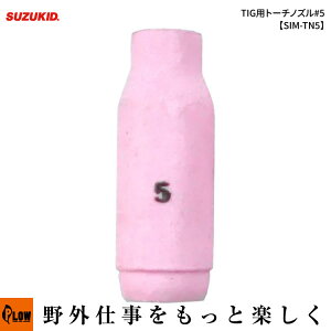 [�G���g���[��P10�{��5/16 1:59�܂�] �X�Y�L�b�h(SUZUKID) TIG�p�g�[�`�m�Y��#5�ySIM-TN5�z