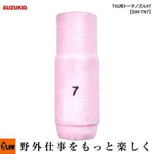 [�G���g���[��P10�{��5/16 1:59�܂�] �X�Y�L�b�h(SUZUKID) TIG�p�g�[�`�m�Y��#7�ySIM-TN7�z