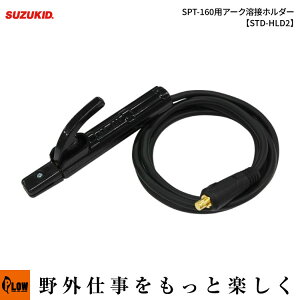 �X�Y�L�b�h(SUZUKID) SPT-160�p�A�[�N�n�ڃz���_�[�ySTD-HLD2�z