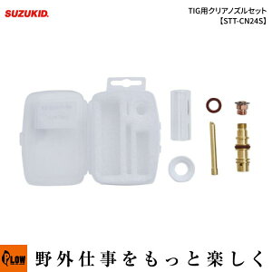 [�G���g���[��P10�{��5/16 1:59�܂�] �X�Y�L�b�h(SUZUKID) TIG�p�N���A�m�Y���Z�b�g�ySTT-CN24S�z