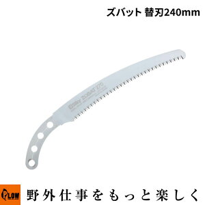 uSilky VL[vYobg(ZUBAT) 240 ֐n 240mm (271-24 K[fjO  | ̂ mRM)